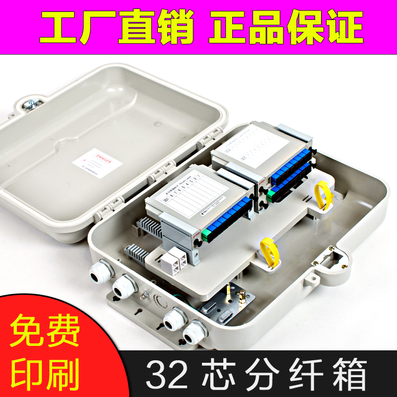 寧波市伊特爾通信設(shè)備 專業(yè)生產(chǎn)光纖分纖箱、ODF光纖配線架、ODF單元箱與光纜交接箱產(chǎn)品展示