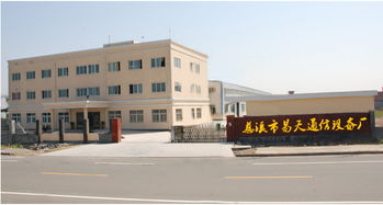 慈溪市易天通信設(shè)備廠銷售部 專業(yè)鑄就品質(zhì)，服務(wù)贏得信賴