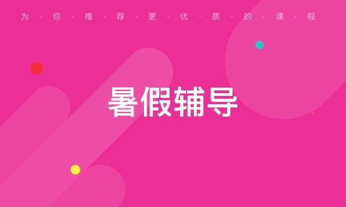 天津啟夢(mèng)智博教育信息咨詢(xún) 賦能學(xué)習(xí)，規(guī)劃未來(lái)