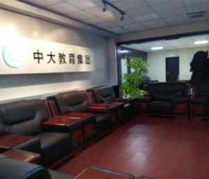 陜西中大教育信息咨詢(xún) 專(zhuān)業(yè)賦能，助力終身學(xué)習(xí)與職業(yè)發(fā)展