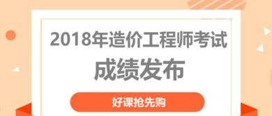 2024年注冊(cè)造價(jià)工程師考試全指南 報(bào)考條件、成績(jī)查詢(xún)與教育咨詢(xún)