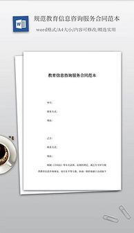 教育信息咨詢視覺素材全攻略 提升專業(yè)形象的關(guān)鍵要素